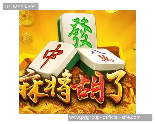 pg麻将胡了红中-PG麻将胡了红中—麻将高手的荣耀时刻-pg麻将胡了红中